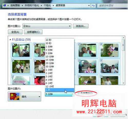 好“色”无罪让Windows7自动换壁纸
