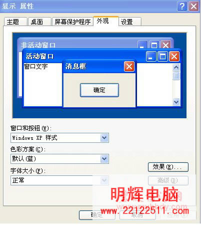 VistaXP޸Ĵڱɫ1