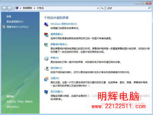 VistaXP޸Ĵڱɫ3