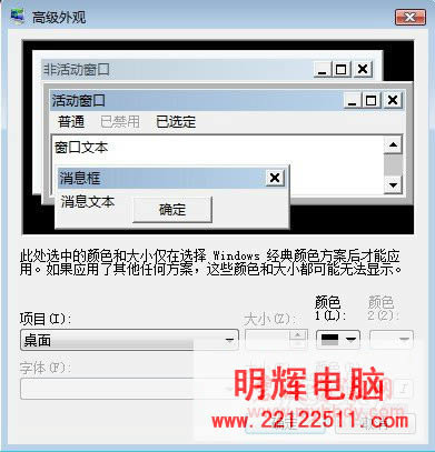VistaXP޸Ĵڱɫ5