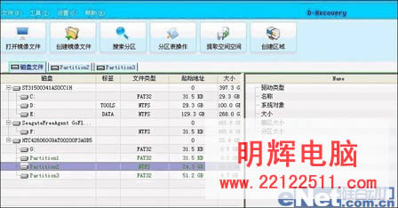 一键恢复后变一个分区怎么数据恢复 一键恢复后变一个分区怎么数据恢复